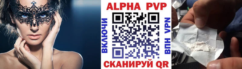 купить наркотик  Белоозёрский  А ПВП СК КРИС 
