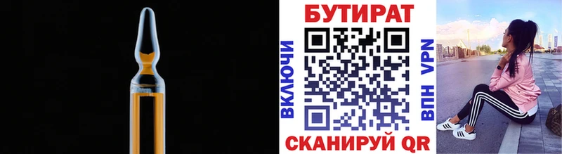 Бутират бутандиол  что такое   Белоозёрский 