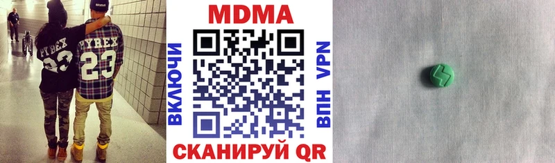 цены наркотик  Белоозёрский  MDMA Molly 