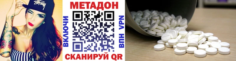 МЕТАДОН белоснежный  МЕГА онион  Белоозёрский 