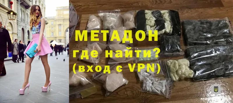 Метадон methadone Белоозёрский